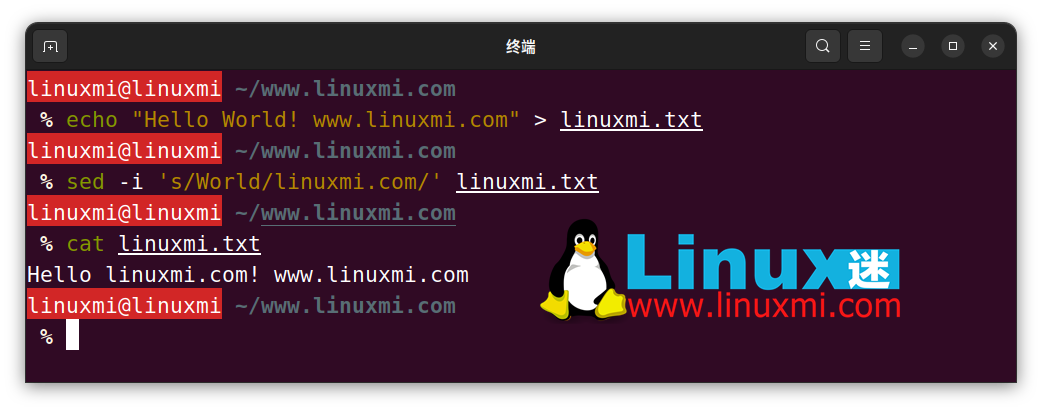 掌握 Linux sed 下令综合指南